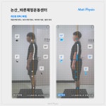 바른체형운동센터