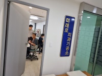 미래로치과의원