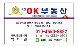 대상OK부동산중개사무소