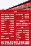 송가네반점 합천해인사점