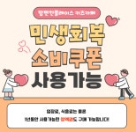 맘편한플레이스 지산점