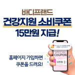 바디프랜드 롯데수원점