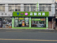 곰텔레콤 김제점