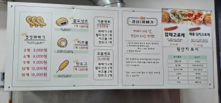 경성꽈배기 봉명점