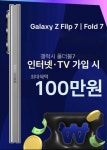 KT 다한 동탄남광장점