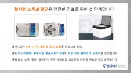 영신치과의원