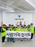 사랑가득합기도