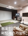 리플레이스 스튜디오 창원점