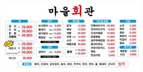 마을회관 하남2지구점