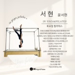 아이엔요가&필라테스 먹골점