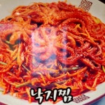 낙지마을