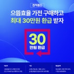전자랜드파워센터 동래메가마트점