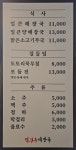 열미옥 해장국