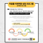 마음뜰클리닉아동청소년발달센터