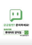 롯데마트 양덕점