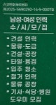 보배건설중기 인력파견아웃소싱 리사이클나눔이음회