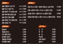 만땅집 지산점