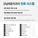 강남레옹치과의원