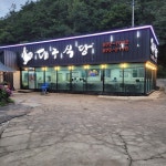 대구식당