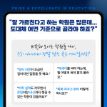 엠폴리어학원 대전캠퍼스