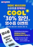크린에이드 송파헬리오시티점