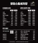 청당스팀세차장