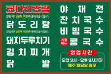 솔개천