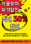 소풍 골프존파크&GDR아카데미