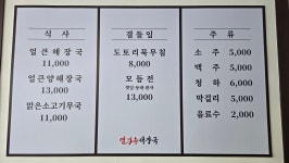 열미옥 해장국
