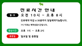 펫피아동물병원