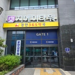 경안365온누리약국