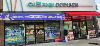 이브자리 익산모현점