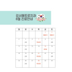 강서메트로치과의원