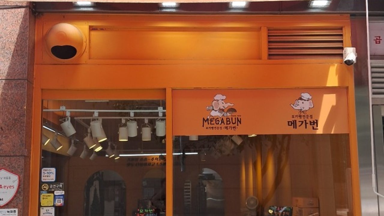 메가번 용인역북점