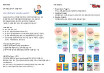 크리스원어민영어교습소