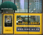 로열파크2단지공인중개사사무소