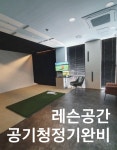리플레이스 스튜디오 창원점
