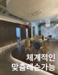 리플레이스 스튜디오 창원점