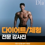 더찬스짐 헬스&PT 역동점