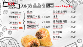 도스마스 나주혁신점