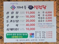 오다가다가마솥설렁탕