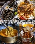 랭삼1992첨단2지구점