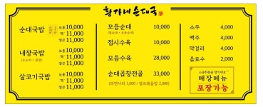 황가네순대국 안성공도본점