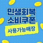 돔베초밥