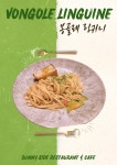 써니사이드