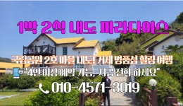 내도명품마을영어조합