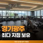 더찬스짐 헬스&PT 역동점