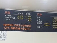 옛날황금통닭 본점