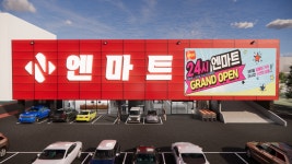 엔마트 진천혁신점