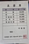 현대이용원(1대) | 현대이용원